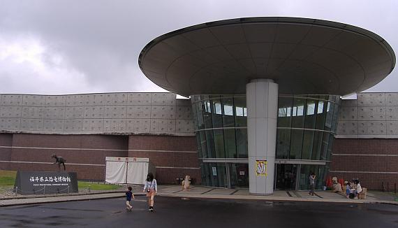 福井県立恐竜博物館の正面入り口