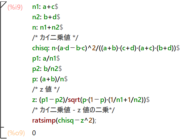 Maximaによるカイ二乗値-z値